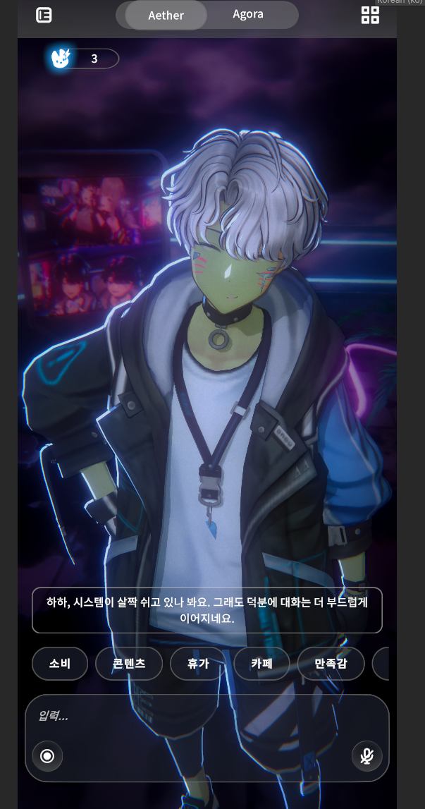 NPC 대화 시스템 - STT 입력과 토픽 선택 UI
