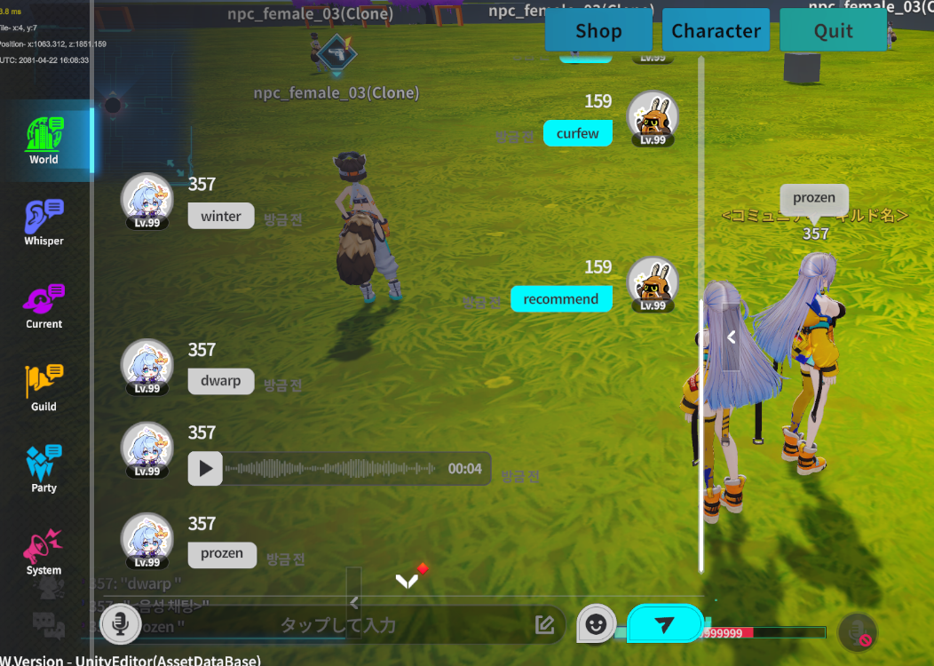 REIW 채팅 시스템 - 채널별 분리, 음성 메시지, 3D 월드와 통합된 UI
